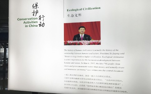 點將科技應(yīng)邀參展第19屆國際植物學(xué)大會-IBC 2017