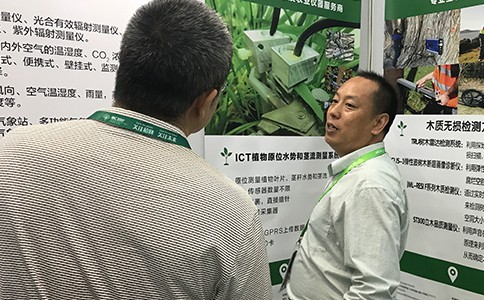 點將科技應(yīng)邀參展第19屆國際植物學(xué)大會-IBC 2017