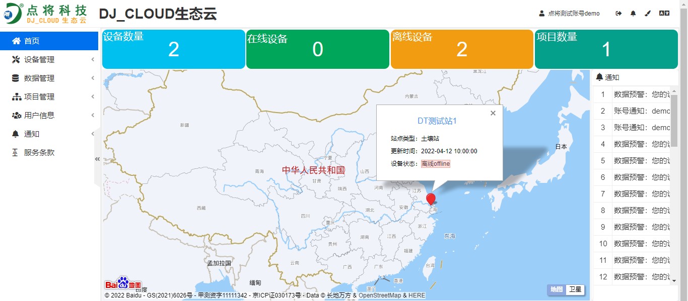 點(diǎn)將云平臺(tái) 點(diǎn)將云平臺(tái)