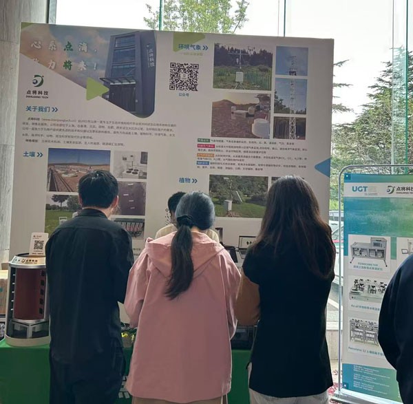 草學(xué)會(huì)2025年會(huì)